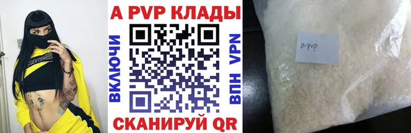 APVP крисы CK  Купить где  Приозерск 