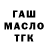 ТГК вейп William Chan