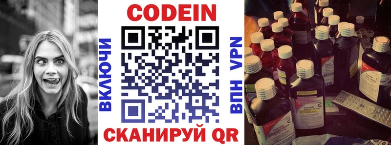 Codein Purple Drank  Купить закладки  Приозерск 