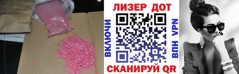 LSD-25 экстази кислота Купить где Приозерск