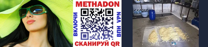 Купить  Приозерск  МЕТАДОН VHQ 